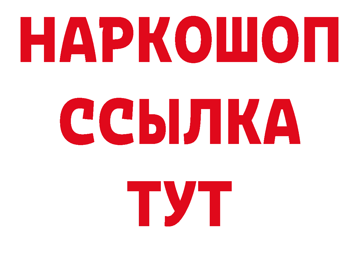 Магазины продажи наркотиков маркетплейс состав Волжск